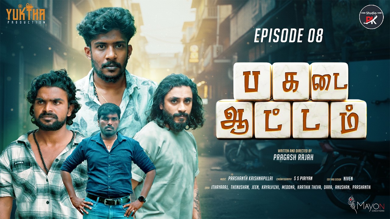 பகடை ஆட்டம் EPISODE 08 | PIRAGASH RAJAH | PRASHANTH KRISHNAPILLAI | YUKTHA PRODUCTION