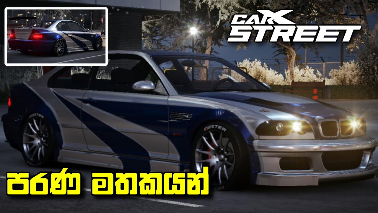CarX Street Mobile - BMW M3 GTR Game Play || Sinhala Game Play - Mr Dase