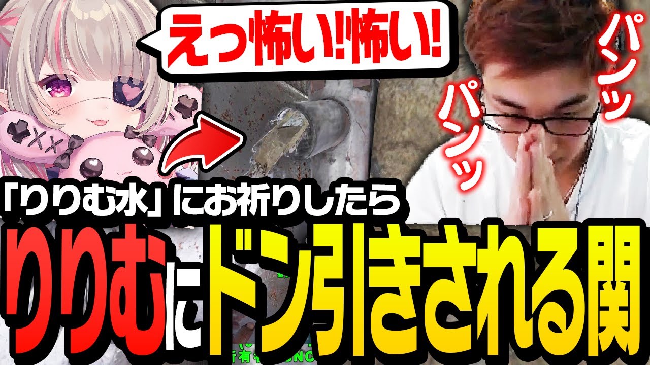 リリム・キスミー・ラブリーハート＝ロリータニアが作った「りりむ水」にお祈りする関優太【ARK: Survival Evolved】