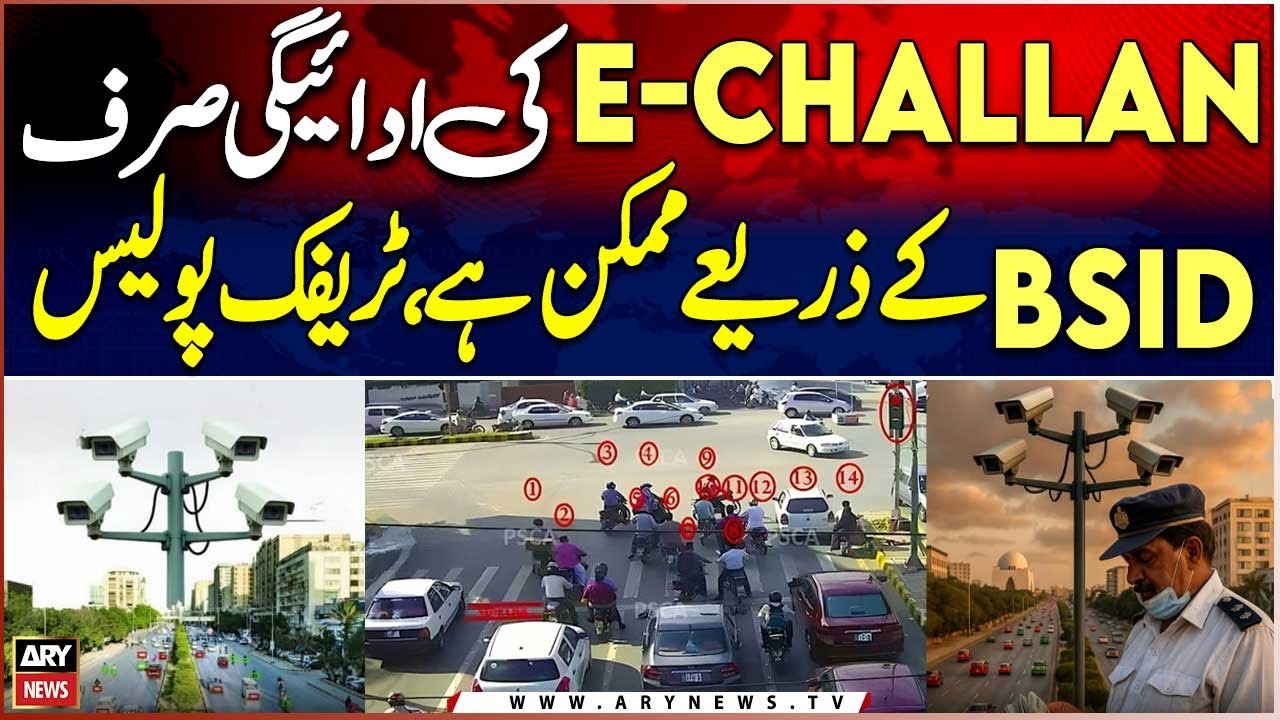 "Traffic Challan ki Adayegi Sirf BSID kay Zariye Mumkin Hai..." Traffic Police