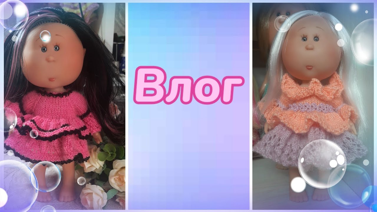 Влог. Обзор новой куколки мини Миа.