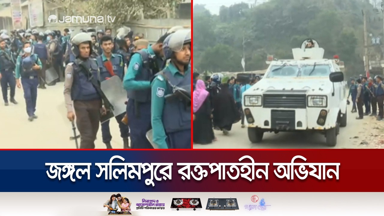 জঙ্গল সলিমপুরের দুর্গম পাহাড়ে সন্ত্রাসীদের প্রতিবন্ধকতা পেরিয়ে অভিযান | Chattogram | Jamuna TV