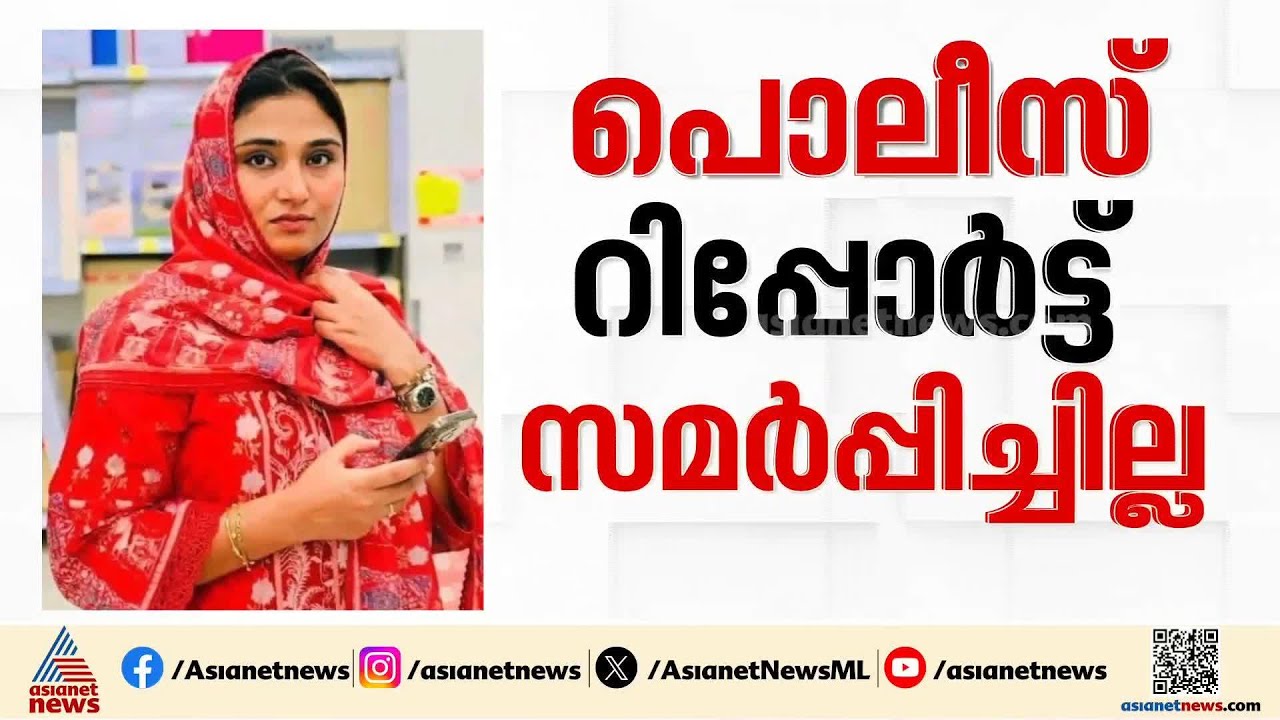 ദീപക്കിൻ്റെ മരണം: ഷിംജിതയുടെ ജാമ്യാപേക്ഷ നാളെ പരിഗണിക്കും | Deepak