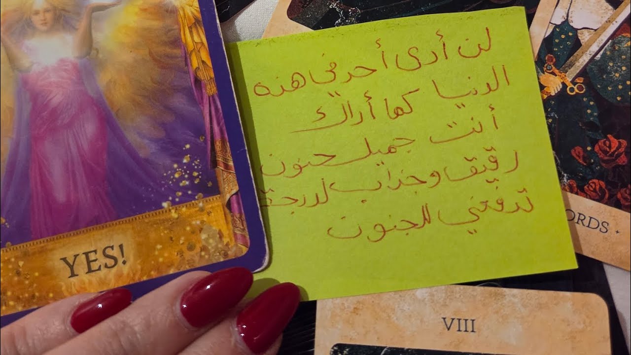 هل الشخص الذي تفكر فيه الآن هو أيضاً يفكر فيك؟