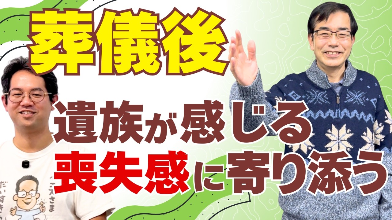 【キリスト教は法事の習慣がない】葬儀後のご遺族への寄り添い方について
