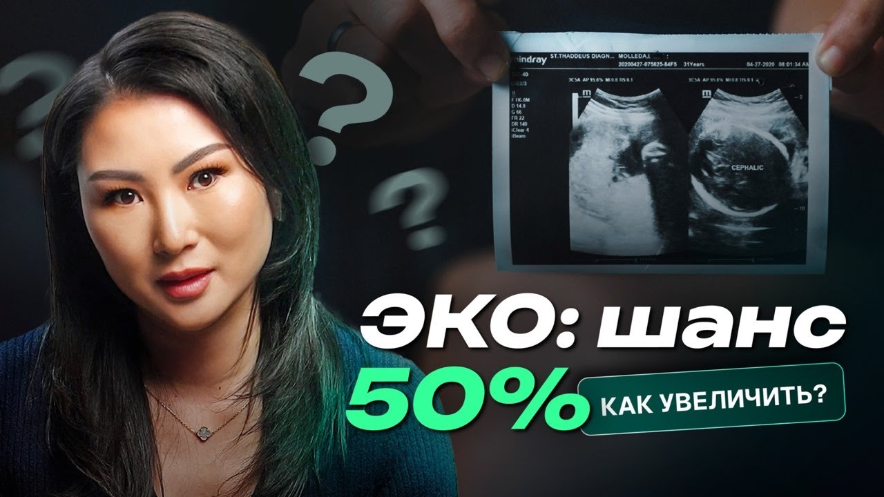 ЭКО шаг за шагом: этапы, подготовка, советы врача из Турции