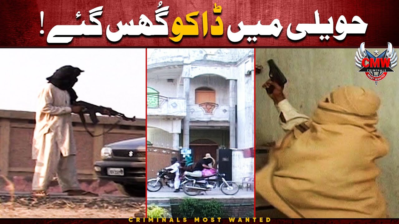 Haveli Mein Daaku Ghuss Gaye 😱 | Criminals Most Wanted | Punjab | Crime Scene