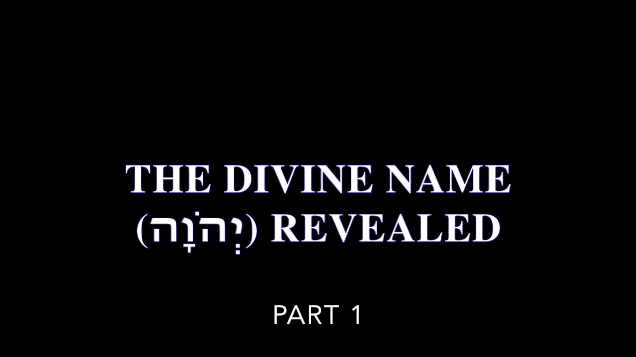 БОЖЕСТВЕННОЕ ИМЯ (יְהֹוָה) РАСКРЫТО Исследование (1из2)