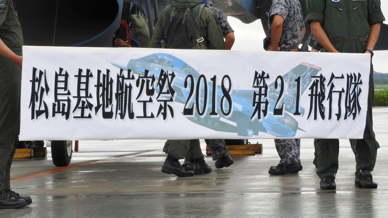 F2戦闘機乗りの故郷 第21飛行隊