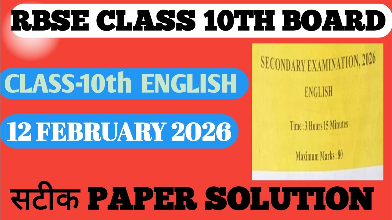 RBSE CLASS 10TH English Answer key 12 February 2026|RBSE CLASS 10TH ENGLISH PAPER SOLUTION 