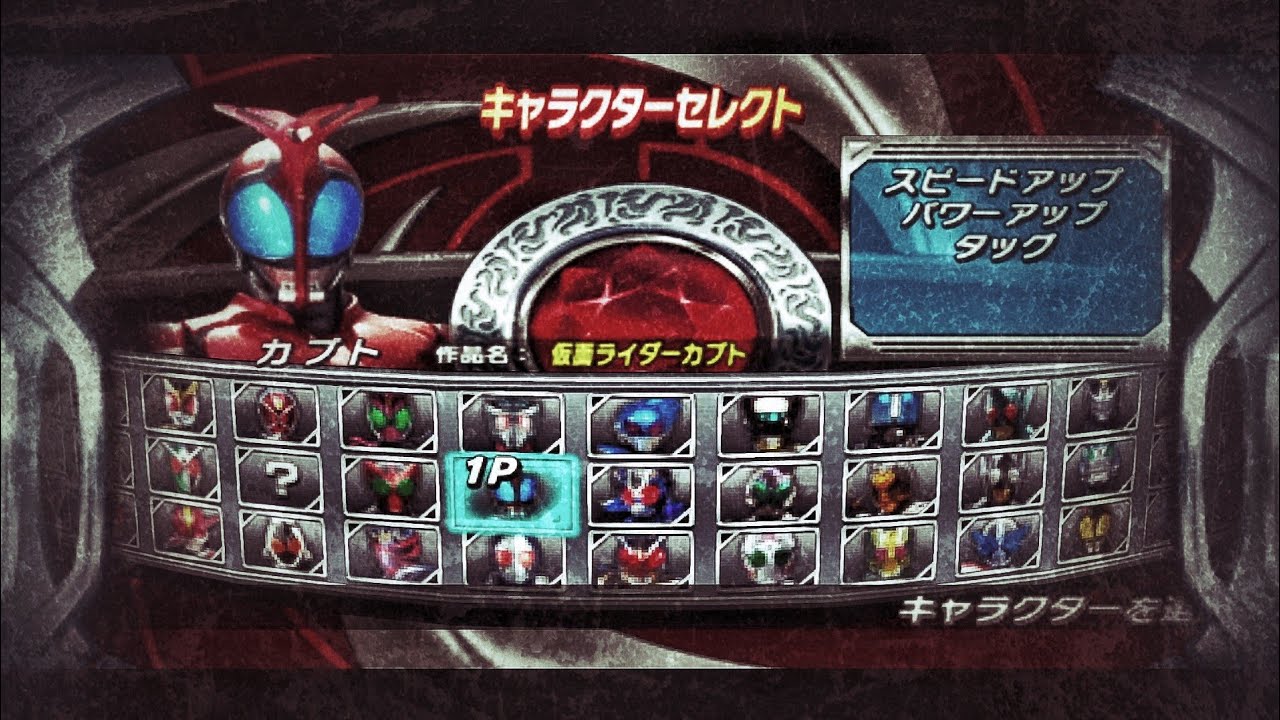 Kamen Rider Kabuto - Arcade Mode (KR Super Climax Heroes)