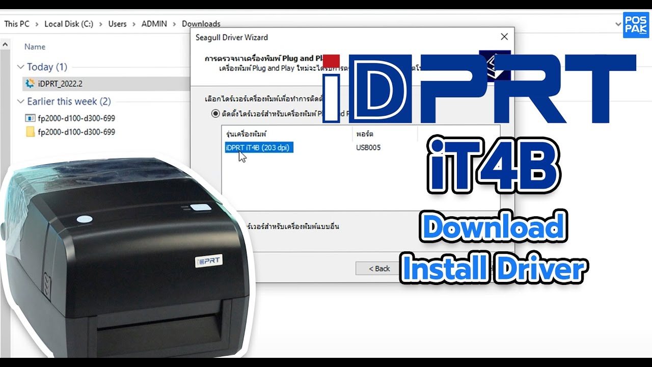 IDPRT iT4B เครื่องพิมพ์บาร์โค้ด | ดาวน์โหลดและติดตั้งไดรเวอร์