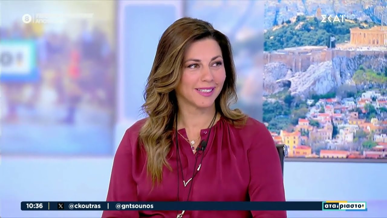 Η Σοφία Ζαχαράκη στην εκπομπή του ΣΚΑΪ «Αταίριαστοι» με τον Γ. Ντσούνο και τον Χ. Κούτρα