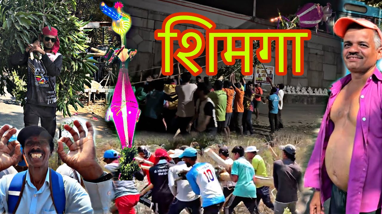 आगरी आहोत आम्ही... होळी आमच्या रक्तात आहे आम्ही जांभेळकर (गडब ,पेण)