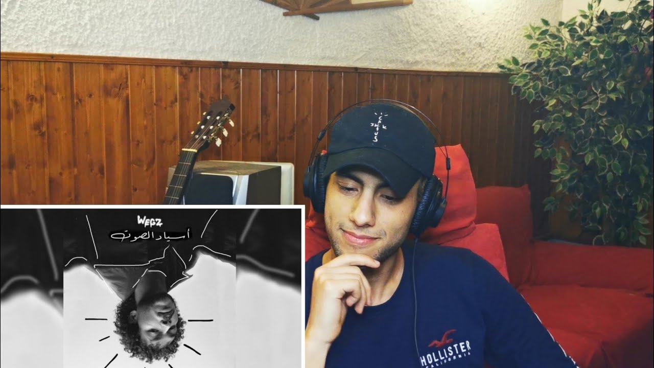 رد فعل أسياد الصوت ويجز Reaction asyad el soot Wegz