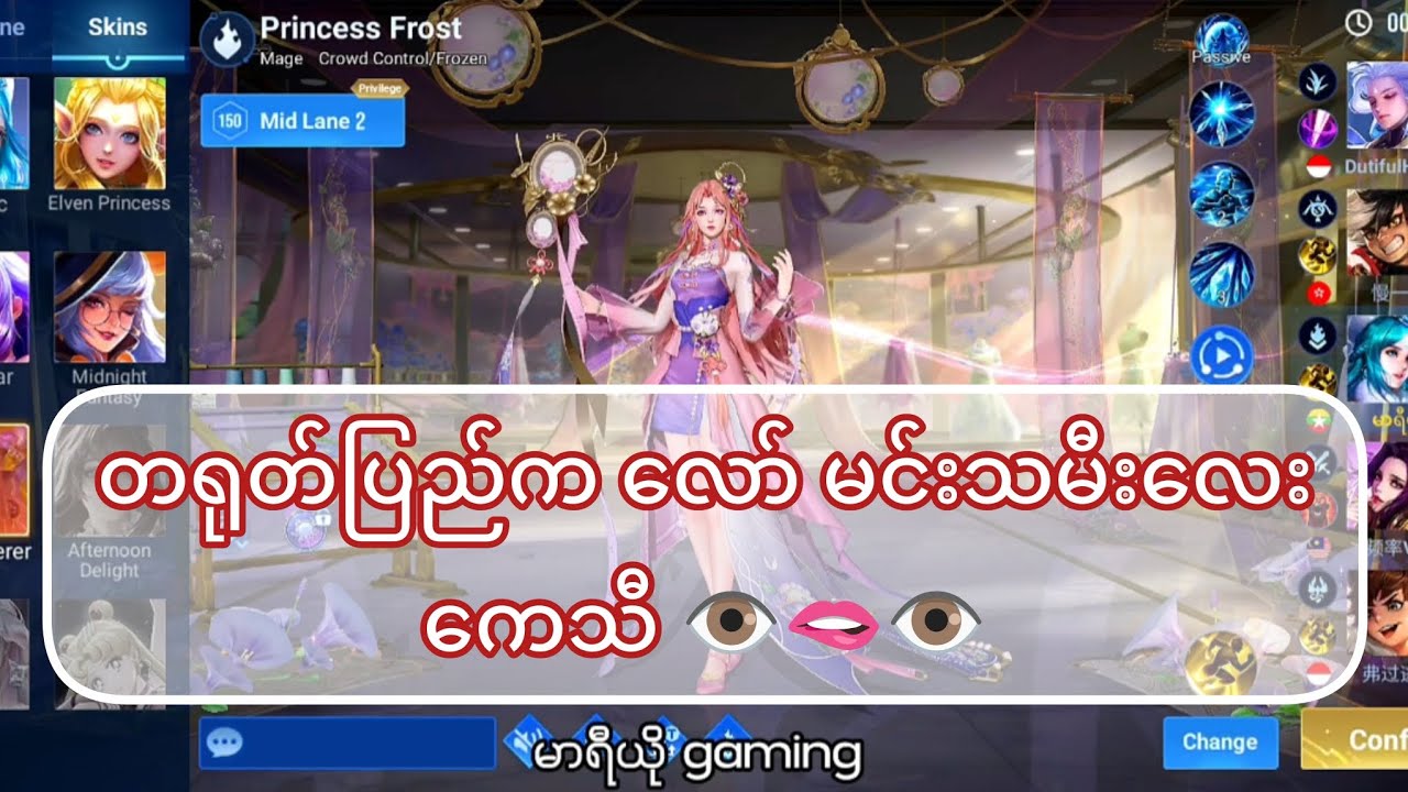 စမီးကတရုတ်ပြည်ကပါ👁️‎🫦👁️ #HonorofKings #HOK #hokspritelingtroop #HOKStudio #hokmyanmar #mariogaming 