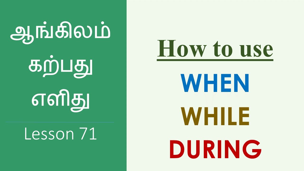 WHEN, WHILE or DURING | Learn English Through Tamil