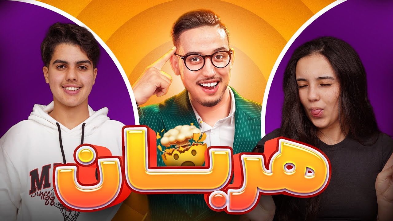 Le meilleur challenger - La demi-finale Imad et Rym / هربــــــان🤯🤯🤯