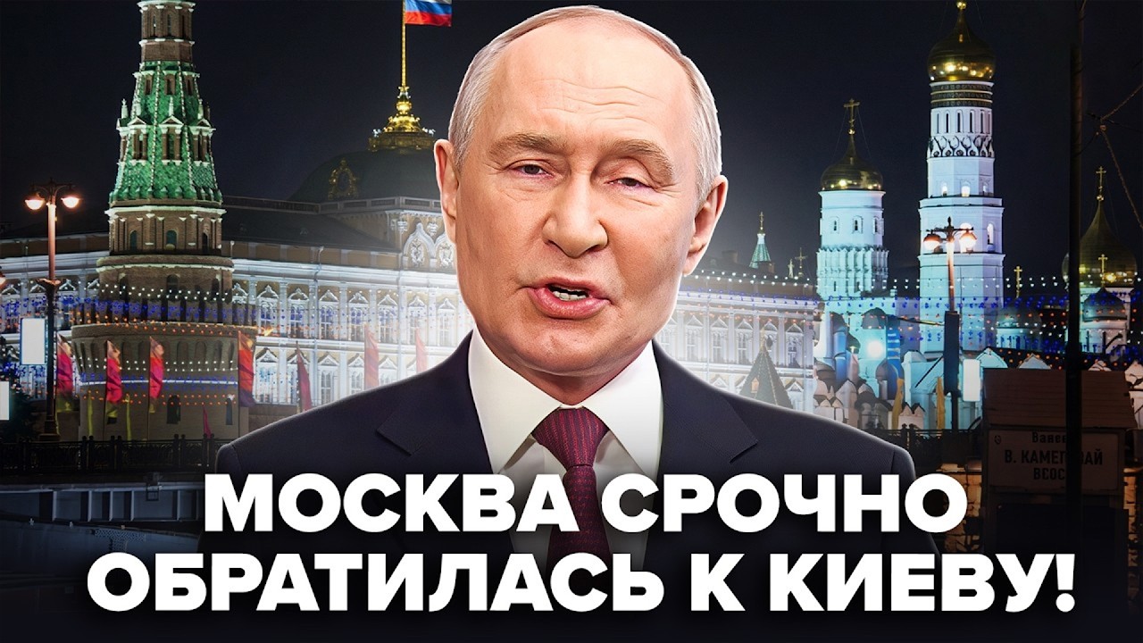 ⚡️Путин ЭКСТРЕНО СВОРАЧИВАЕТ 
