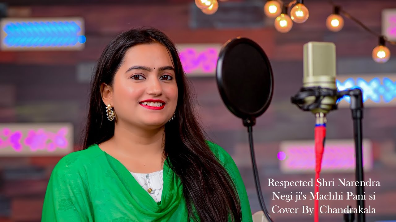 माछी पाणी सी ज्यु | Machhi Pani Si jyu | Narendra Negi Ji | Cover by Chandrakala #gadwali #uk