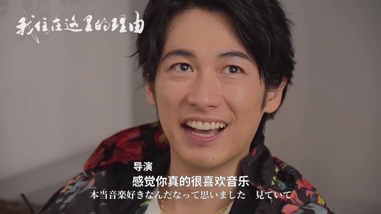 日剧“主任”藤冈靛Dean Fujioka原来他还是童年男神“贾思乐”？！我住在这里的理由163期