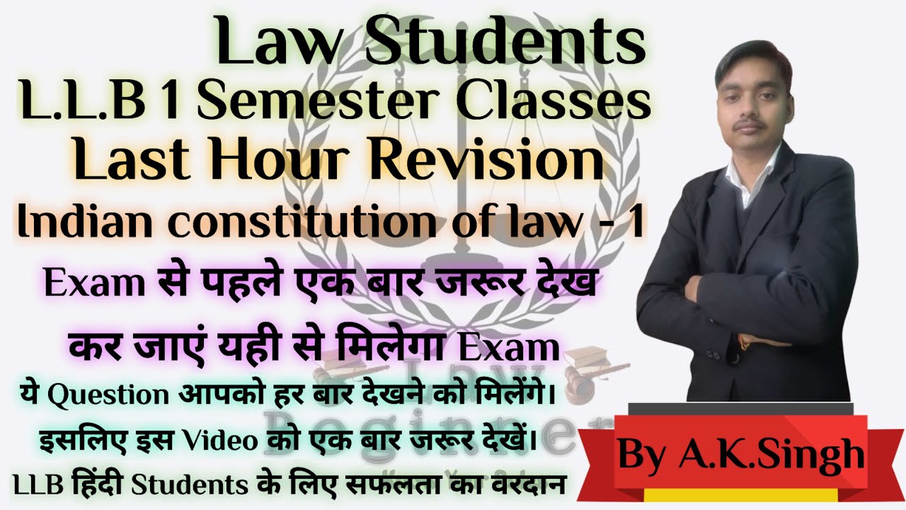 LLB 1 Sem Indian constitution of law Last Hour Revision Exam से पहले एक बार जरूर देख कर जाएं