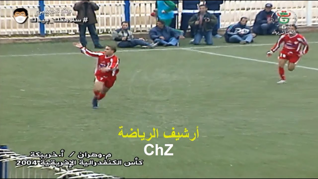 مولودية وهران 4-0 أولمبيك خريبكة (كأس الكاف 2005) MCO VS Khouribga