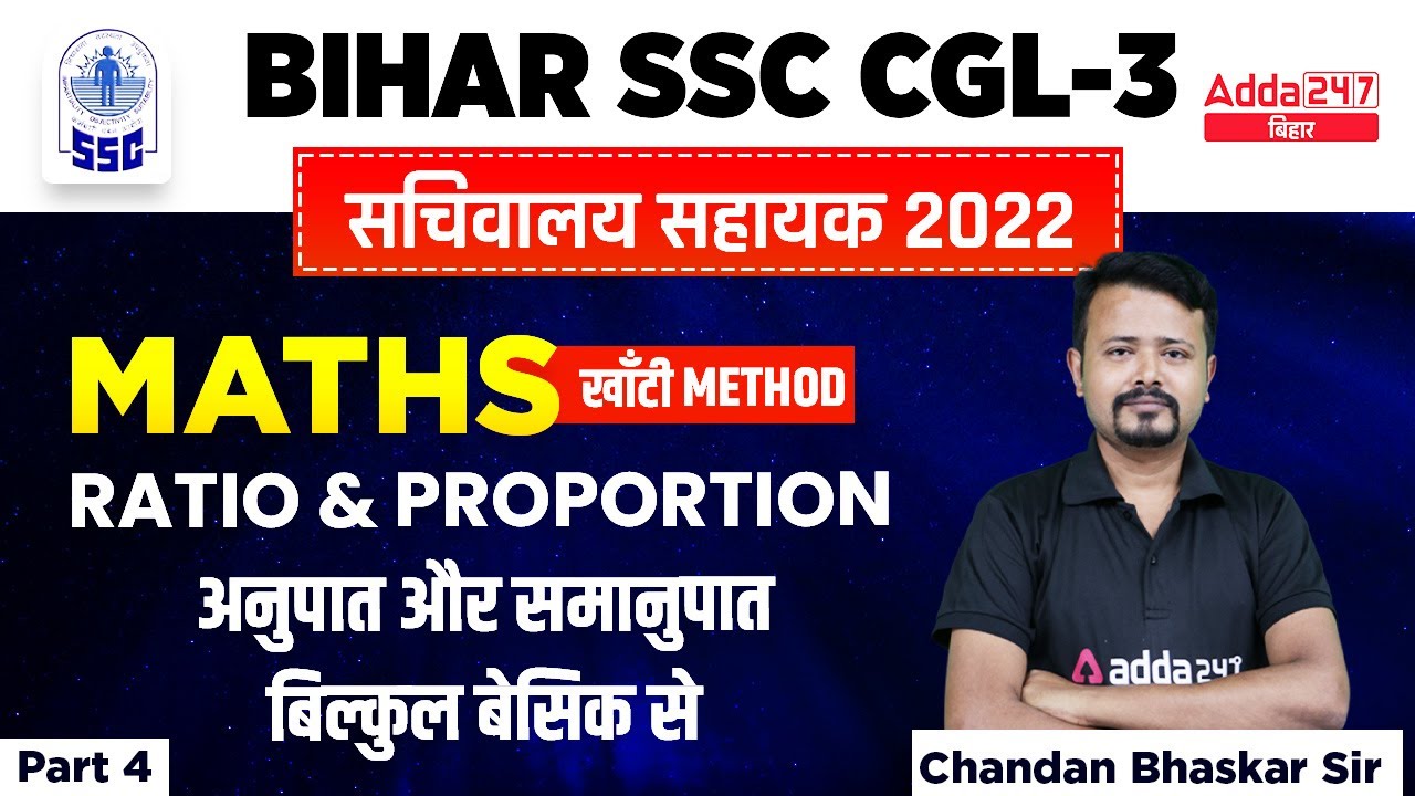 RATIO & PROPORTION Maths Classes | BSSC CGL Maths | BSSC CGL Previous Year Questions by Chandan Sir
