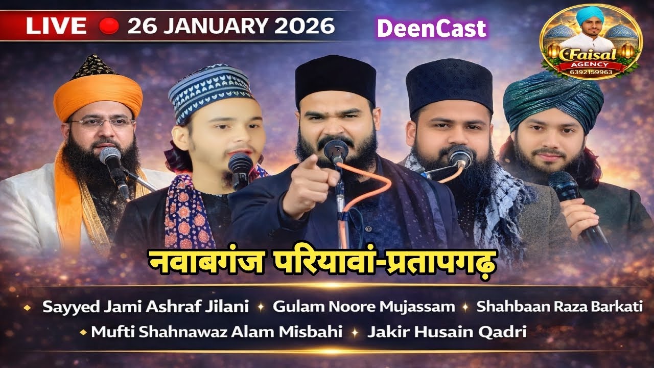Live Bayan | Sayyed Jami Ashraf Jilani | Gulam Noore Mujassam | Mufti Shahnawaz Alam | CEO Live