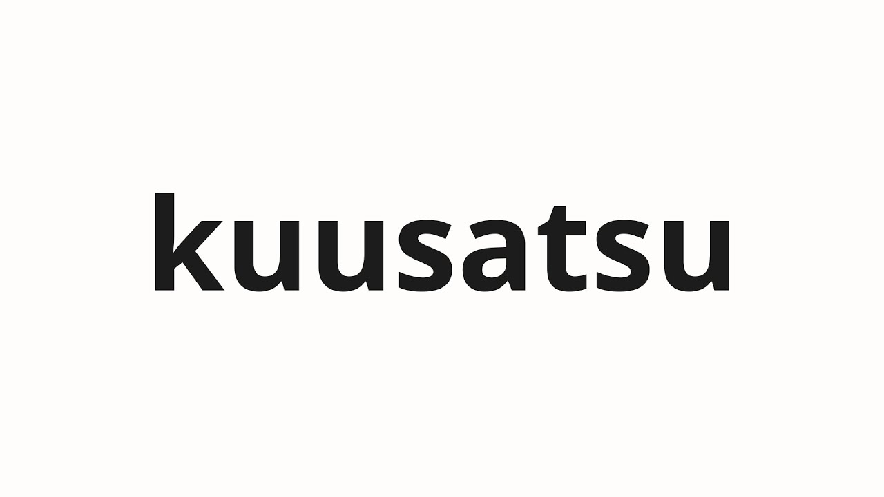 How to pronounce kuusatsu | 空撮 (Aerial photography in Japanese)