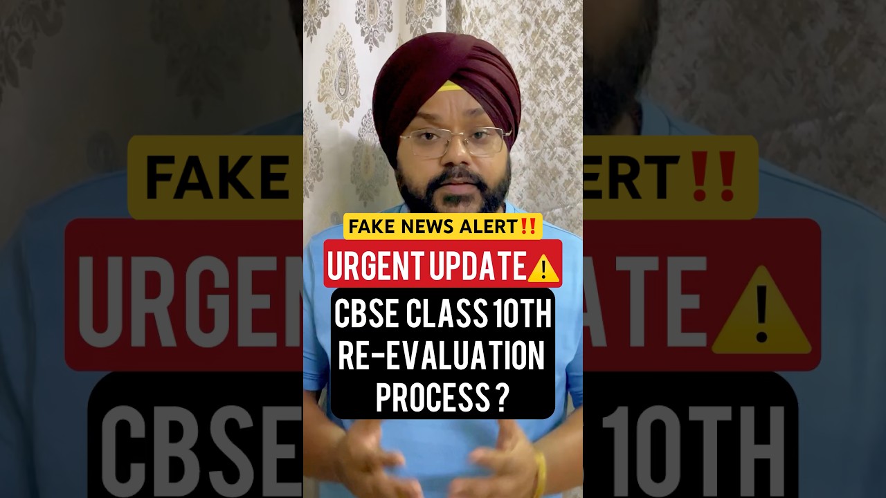 FAKE NEWS ALERT ‼️ FOR CLASS 10th REEVALUATION PROCESS 2026🔥#shorts #cbse #class10 #boards2026 #yt