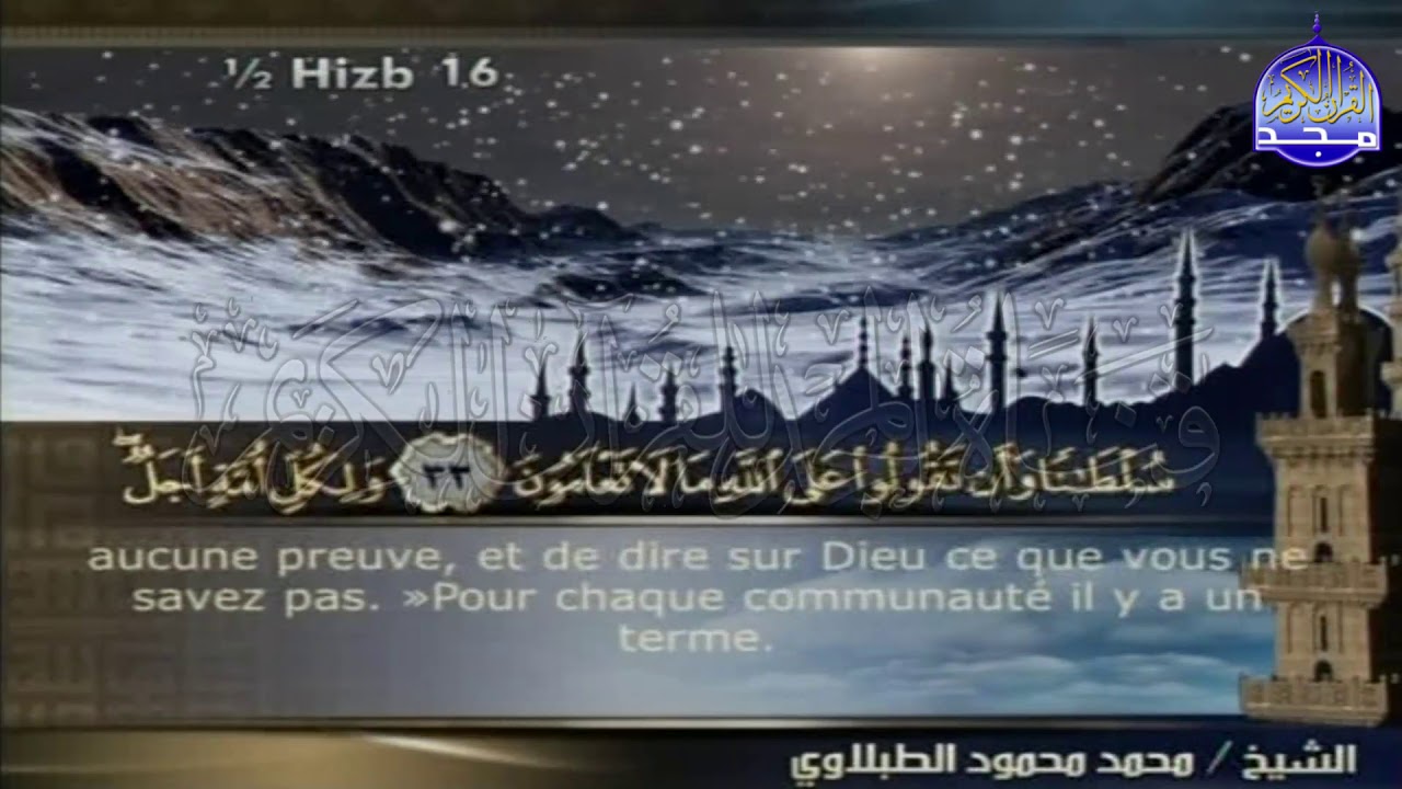 ختمة الأجزاء المترجمة 🌳 الجزء الثامن 