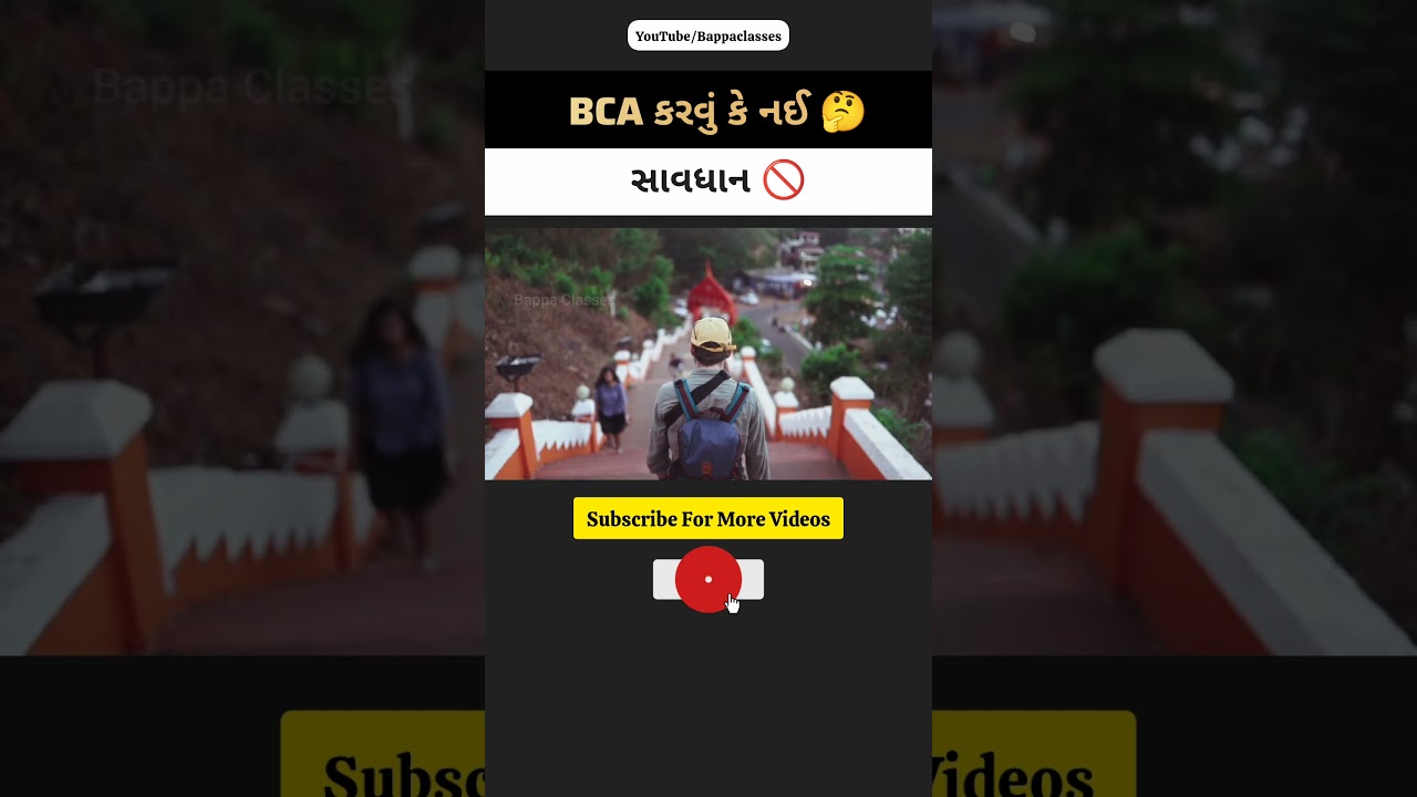 BCA Course Full Details in Gujarati #shorts