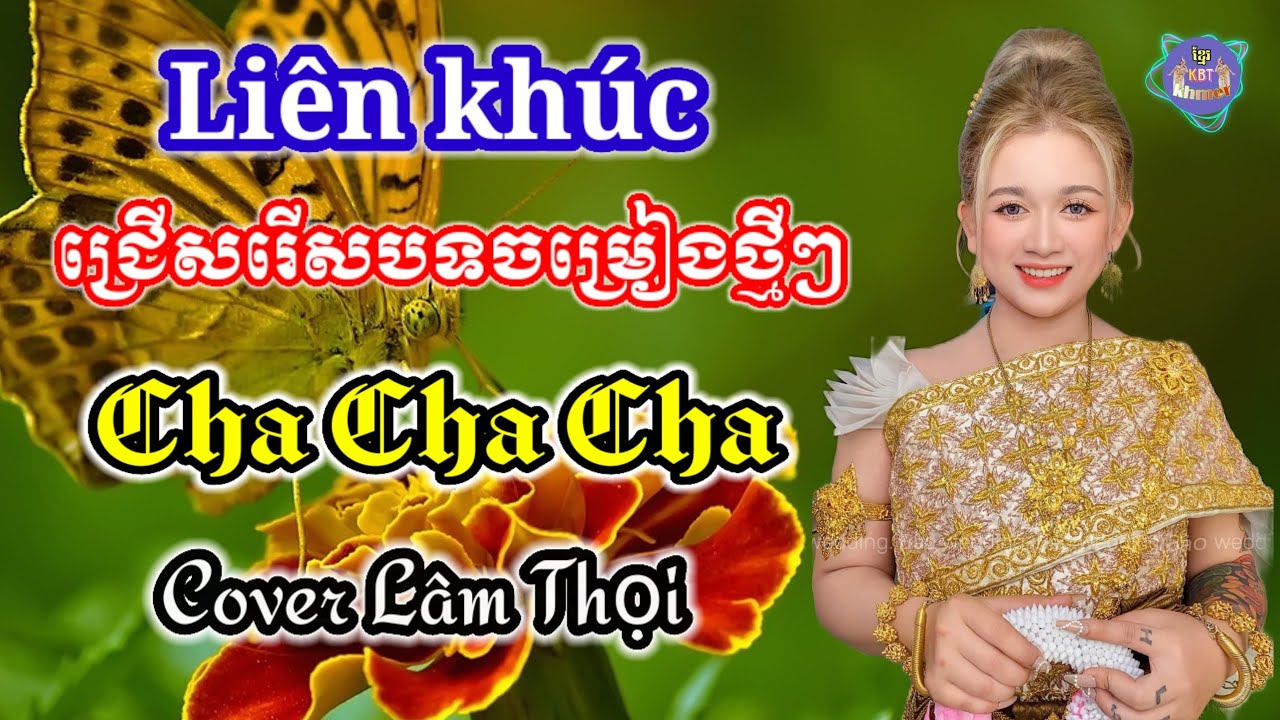 ជ្រើសរើសបទពីរោះៗ | Nhạc khmer Campuchia Cha Cha Cha | Nhạc khmer chọn lọc Hay Nhất | Cover Lâm Thọi
