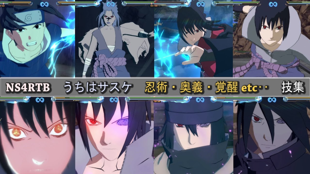 うちはサスケはここまで力を得た！【忍術・奥義・覚醒etc･･】技集　ナルティメットストーム4 ROAD TO BORUTO