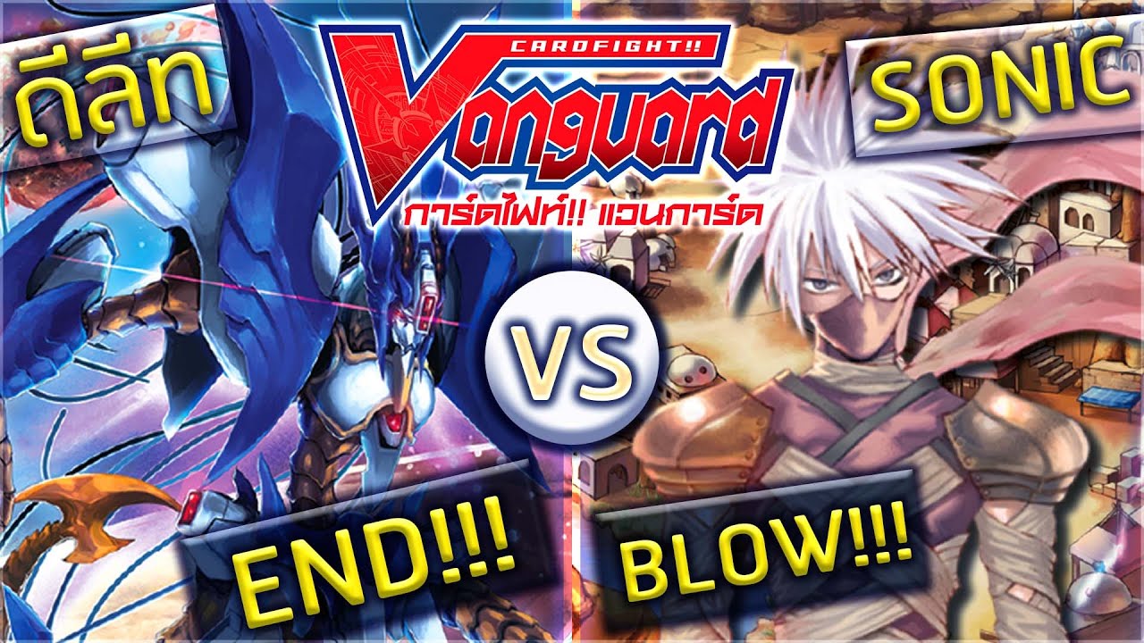 [ ดวลการ์ด ] แวนการ์ด ดีลีทเตอร์ (ลิงค์โจ๊กเกอร์) VS แร็กนาร็อก (เกม)