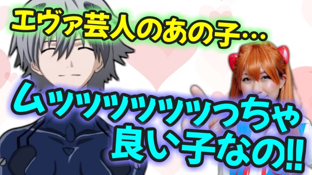 【声優文字起こし】エヴァ芸人、稲垣早希さんを大絶賛する石田彰さんｗ