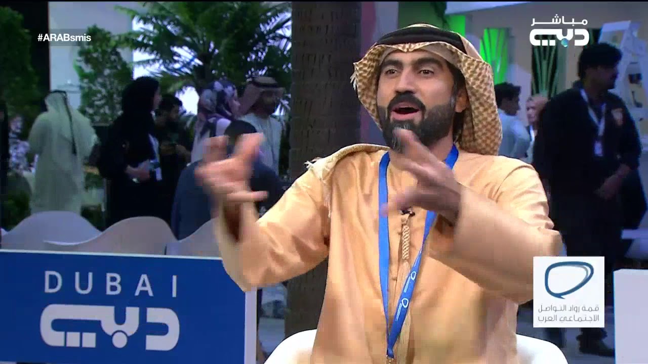 قمة رواد التواصل الاجتماعي العرب | لقاء مع الإعلامي علي آل سلوم