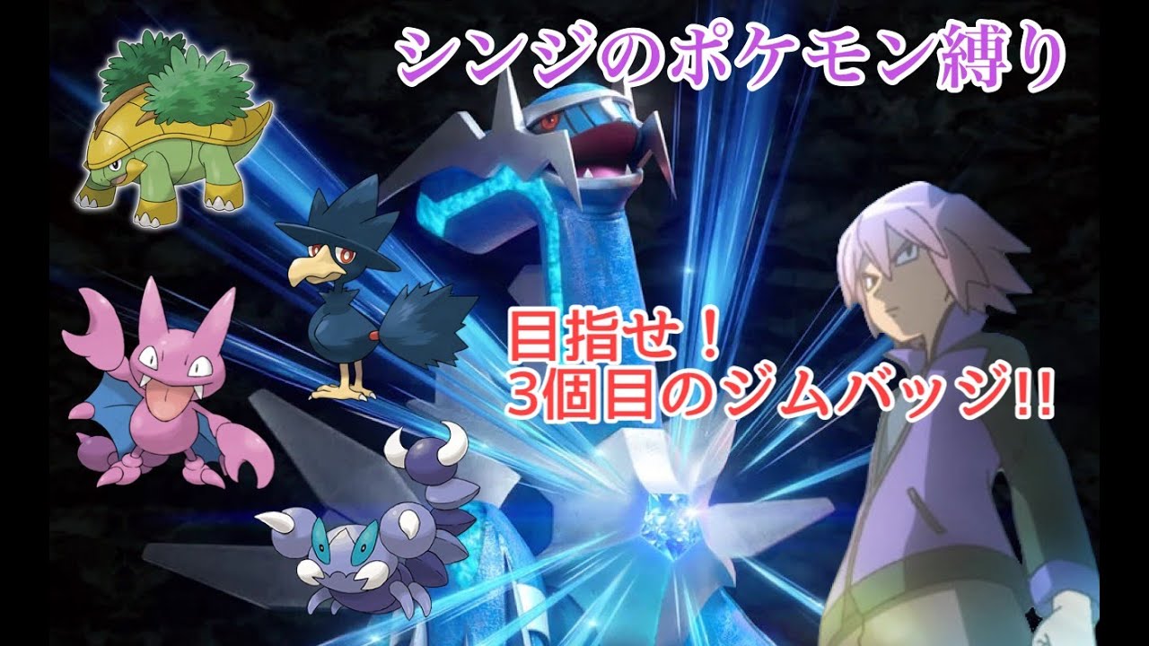 [ #ポケモンbdsp  ](ちょい縛りあり)シンジのポケモンと旅する【ポケットモンスター ブリリアントダイヤモンド】！