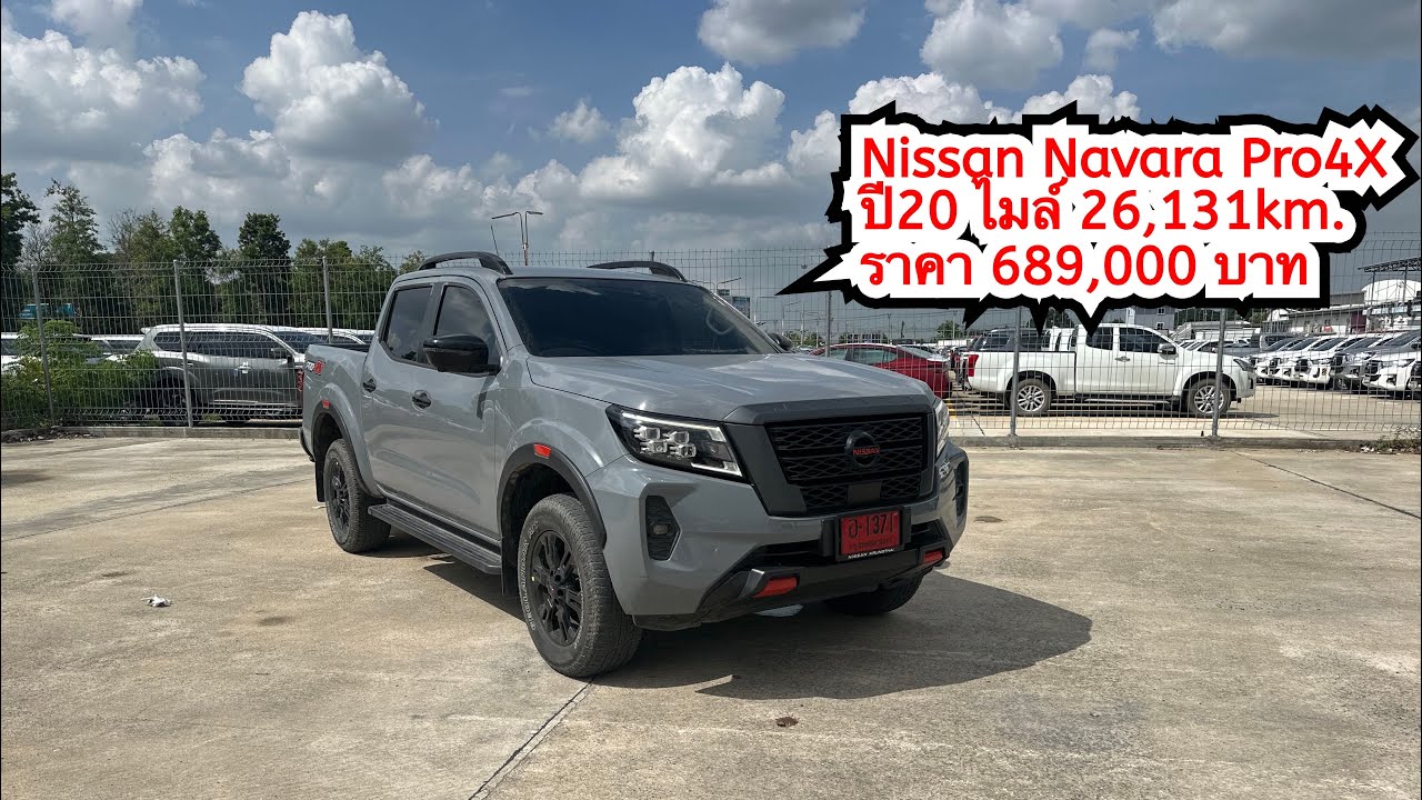 Nissan Navara Pro4Xปี20 ไมล์ 26,131km.ราคา 689,000 บาท #รถหมดสัญญาเช่า #รีวิว #pro4x #กระบะมือสอง