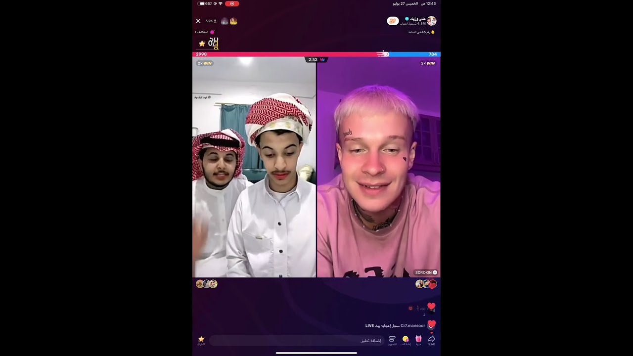بث . زياد وعلي مع الروسي  😂😂