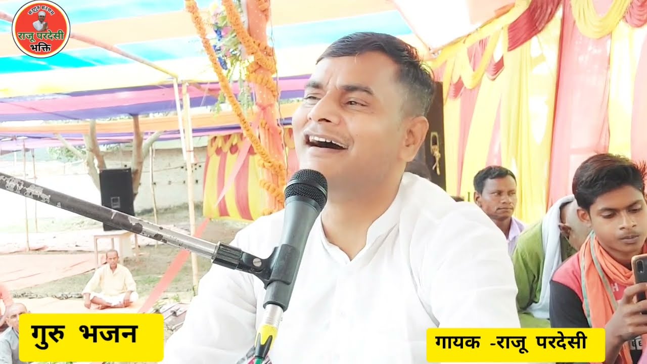 Kabir Bhajan | बहुत दुख मिलेंगे ऐसा है यह संसार | Raju Pardesi Ji