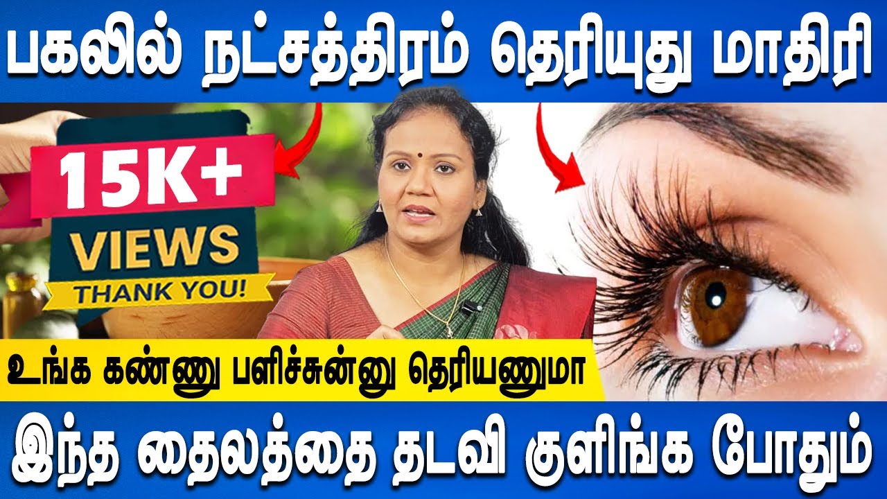 சைனஸும் குறைய ஆரம்பிக்கும் | Eyesight improve tips | Dr.Jayaroopa | Health tips | Doctor Plus