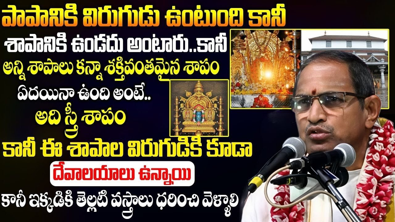 Chaganti Koteswara Rao Pravachanam Latest