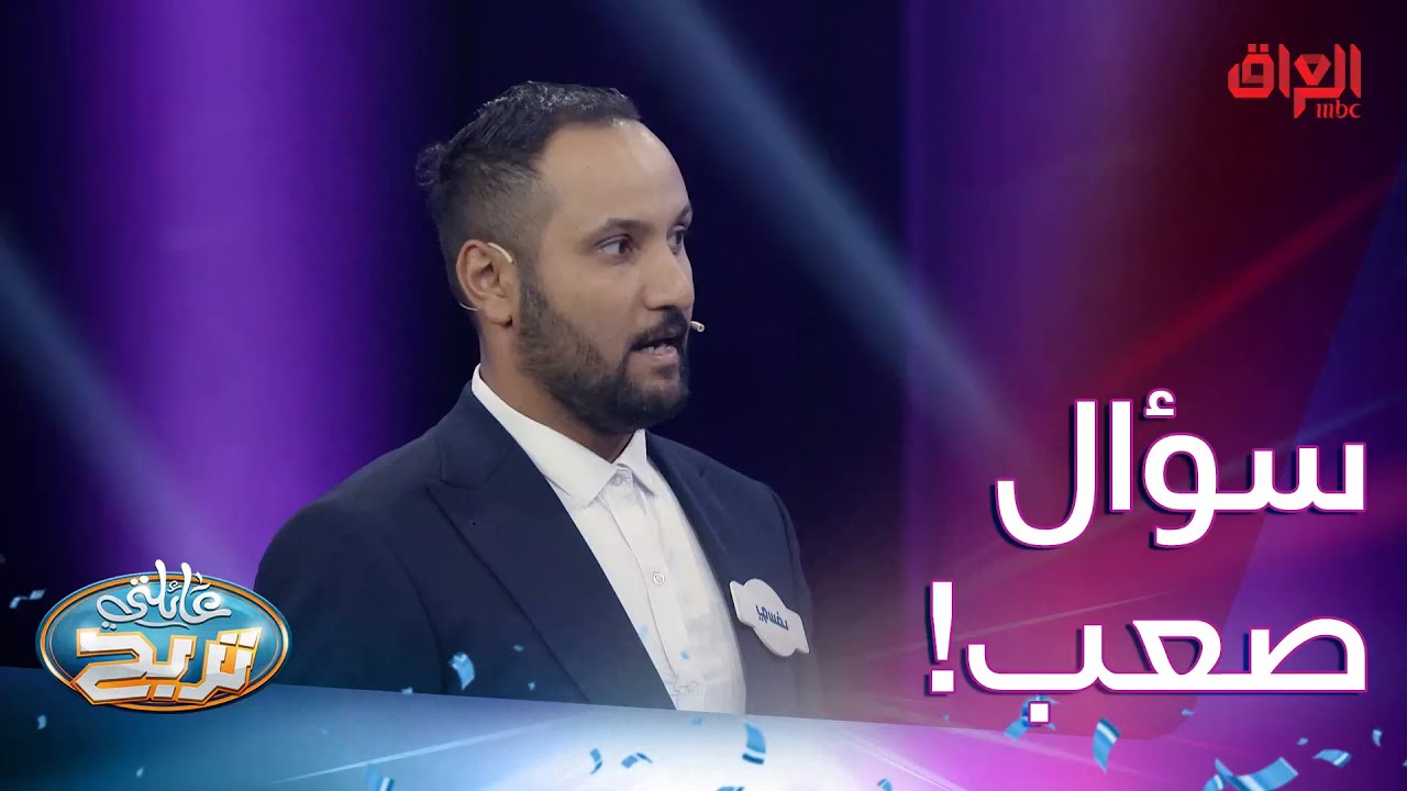 عائلتى تربح | اسم رجال أو بنية جاي من الهوا والحالات مالته