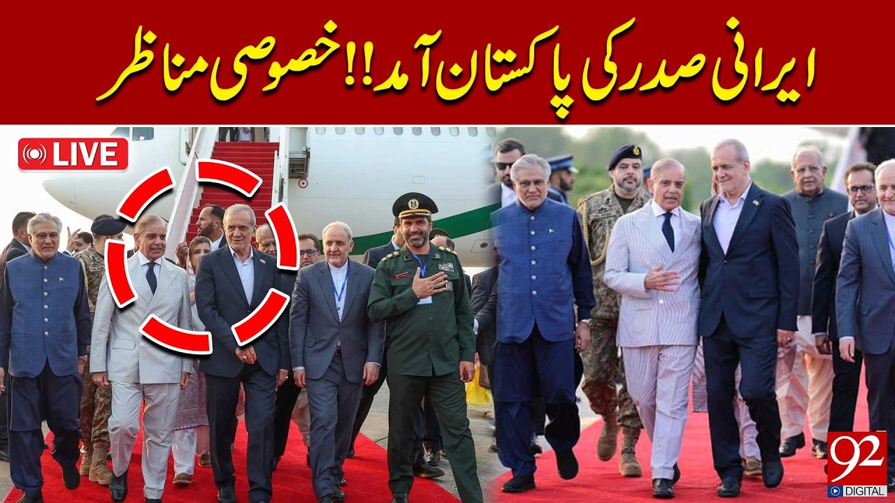 LIVE | Iranian President Arrives in Pakistan! Exclusive Arrival Scenes Captured | 92 NewsHD