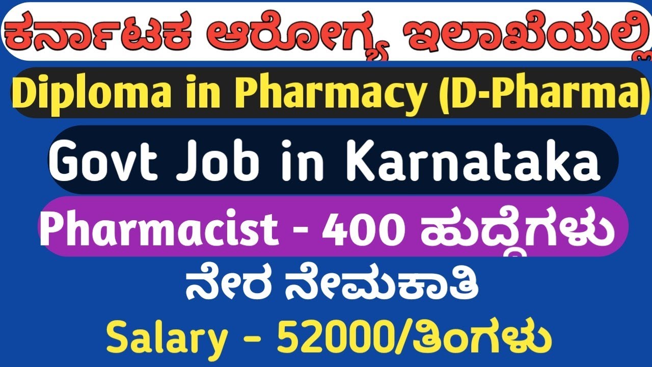 Diploma in Pharmacy (D-Pharma) Govt Jobs Karnataka ll Pharmacist Govt Jobs ll salary 52000per month