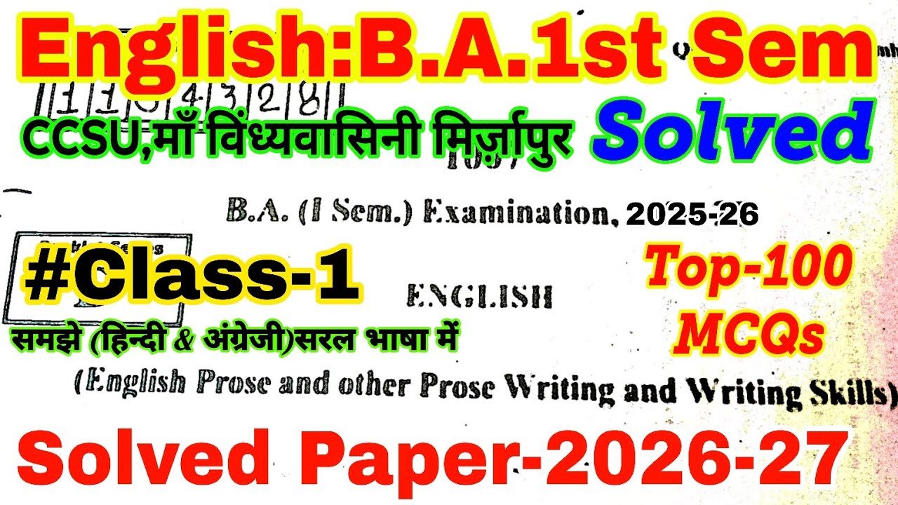 English ba 1st semester | top-100 MCQs | Class-1 | Ccsu & माँ विंध्यवासिनी | Minor all universities