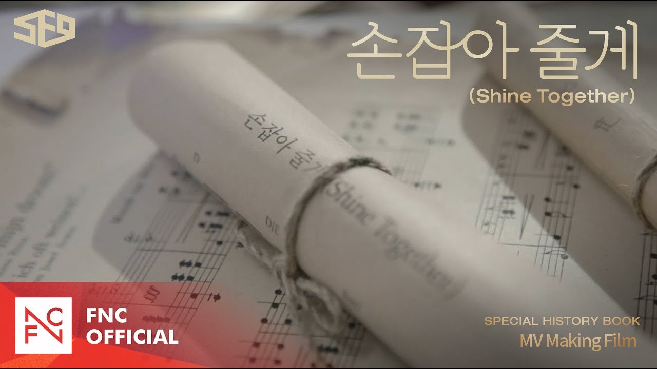 SF9 - ‘손잡아 줄게 (Shine Together)’ MUSIC VIDEO MAKING FILM