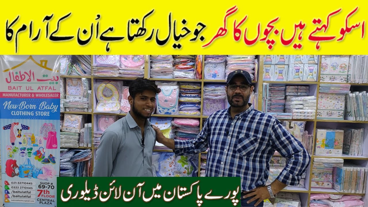 Bait-Ul-Atfal Baby Hozri Garments Wholesale Shop | New brown Baby Accessories @PakistanLife